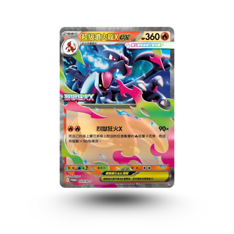 Pokemon Inferno X M2 Display - Boostrpacks